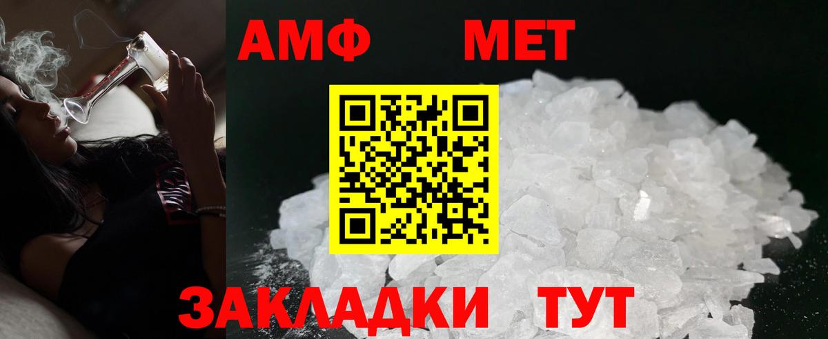 Павловский Посад  Amphetamine 98%  АМФ  Вход с VPN 