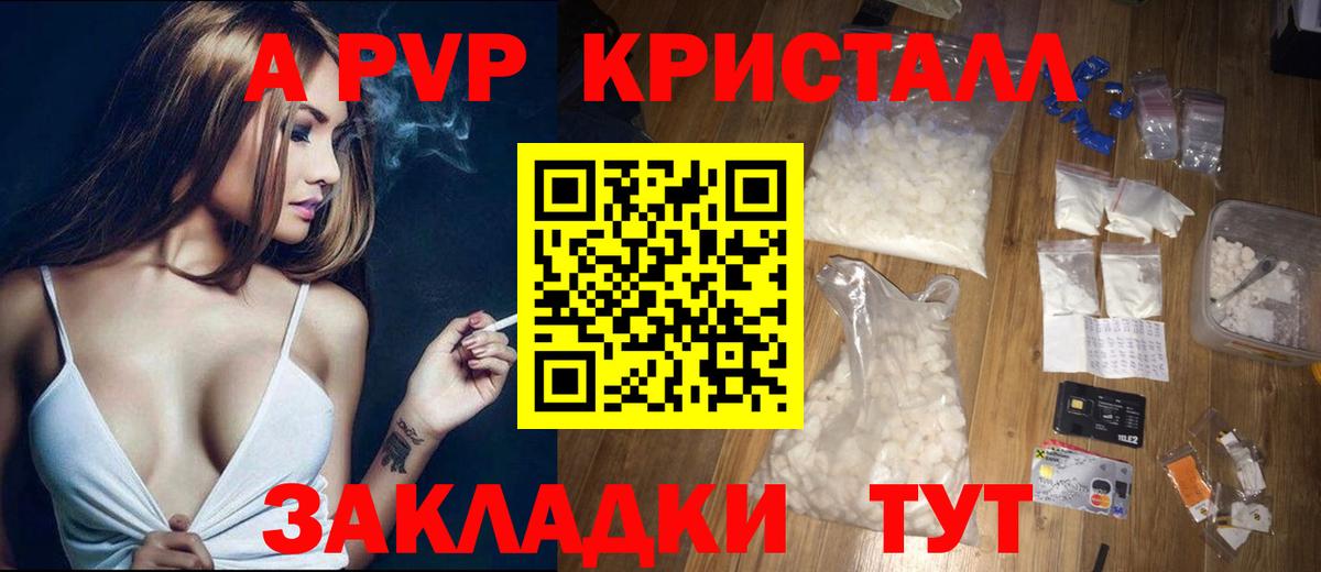 Alfa_PVP мука  Вход с VPN  Павловский Посад  Альфа ПВП VHQ  APVP Crystall 