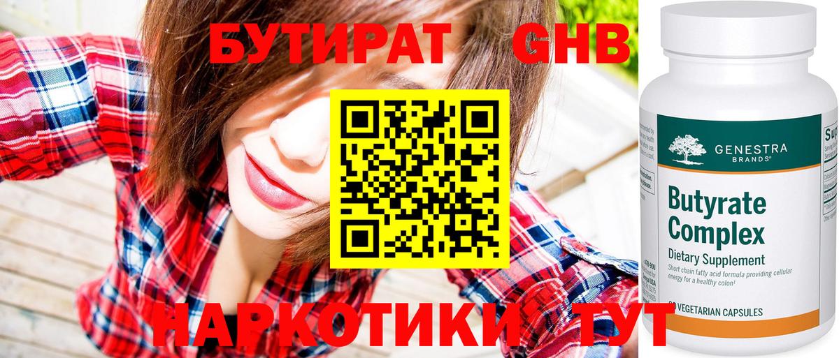Павловский Посад  Бутират буратино  БУТИРАТ  Вход с VPN 