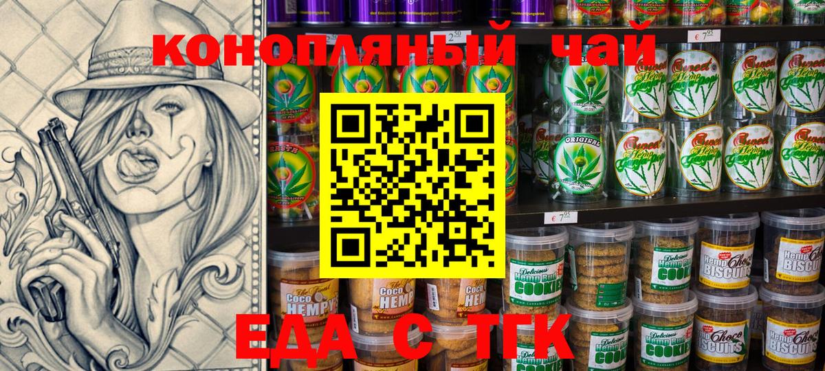 Canna-Cookies конопля  Вход с VPN  Павловский Посад 
