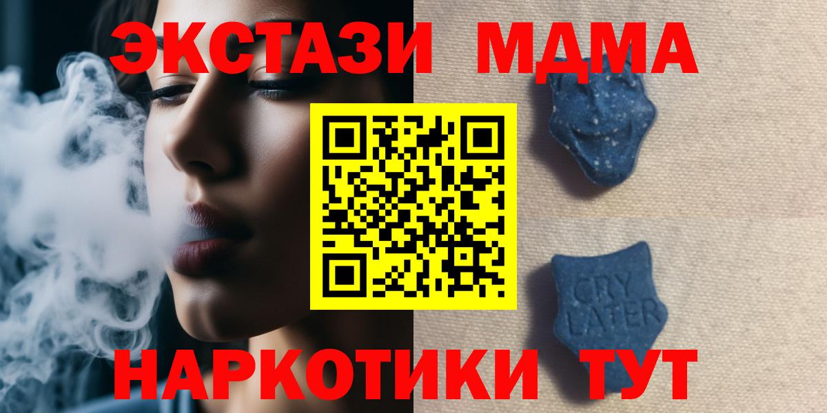 ЭКСТАЗИ MDMA Павловский Посад