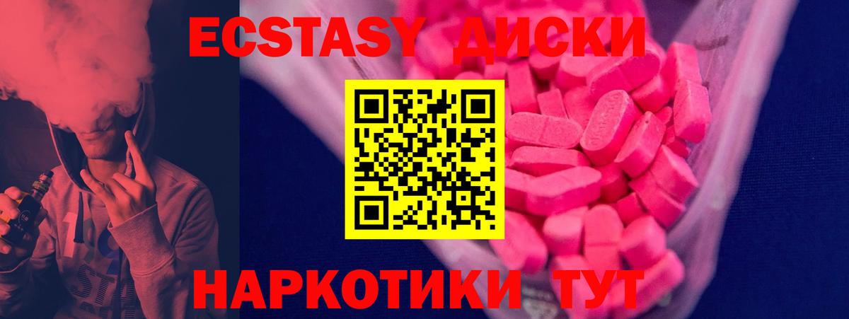Экстази  где найти наркотики  mega онион  Павловский Посад  Ecstasy TESLA  Ecstasy Philipp Plein  Вход с VPN 