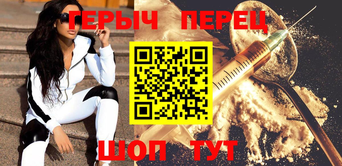 Героин хмурый  Вход с VPN  Павловский Посад 