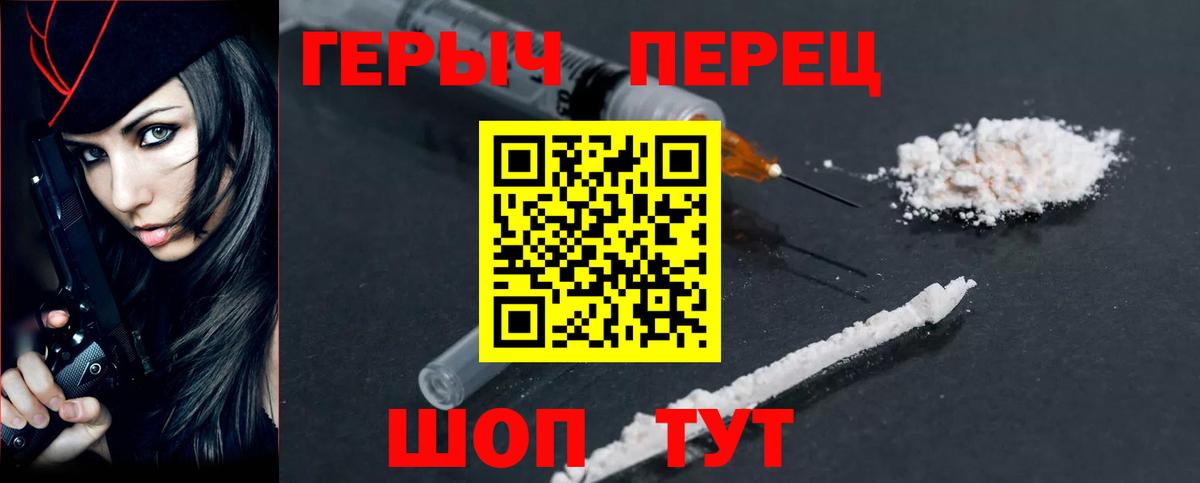 ГЕРОИН Афган Павловский Посад