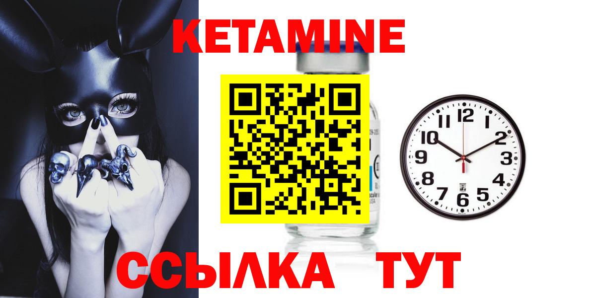 КЕТАМИН ketamine Павловский Посад
