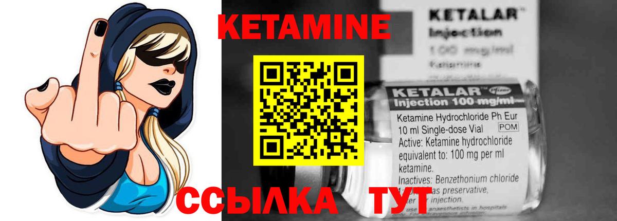 Павловский Посад  Кетамин VHQ  Вход с VPN  КЕТАМИН VHQ 
