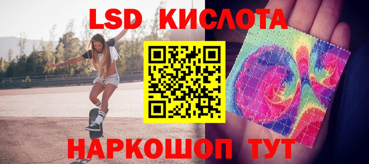 Павловский Посад  ЛСД экстази  Вход с VPN  LSD-25 экстази ecstasy  ЛСД экстази кислота 