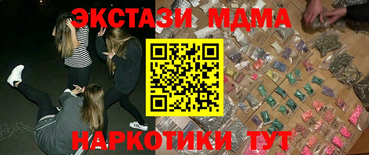 Павловский Посад  MDMA VHQ  MDMA  Вход с VPN 