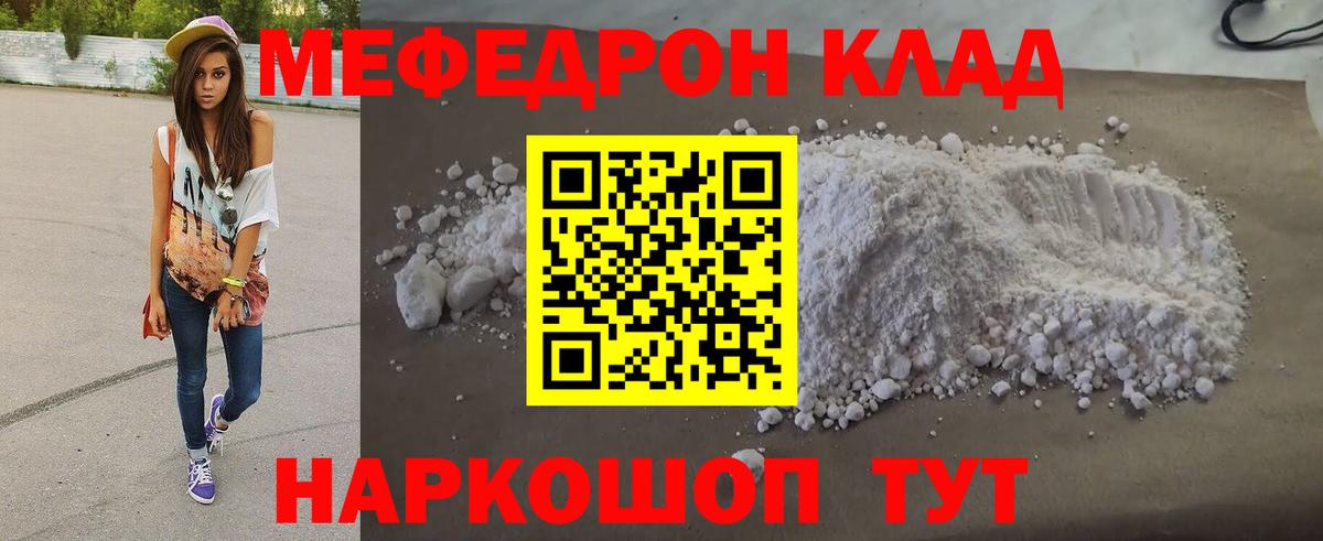 дарнет шоп  МЯУ-МЯУ mephedrone  МЯУ-МЯУ  Павловский Посад  Вход с VPN  Меф мяу мяу 