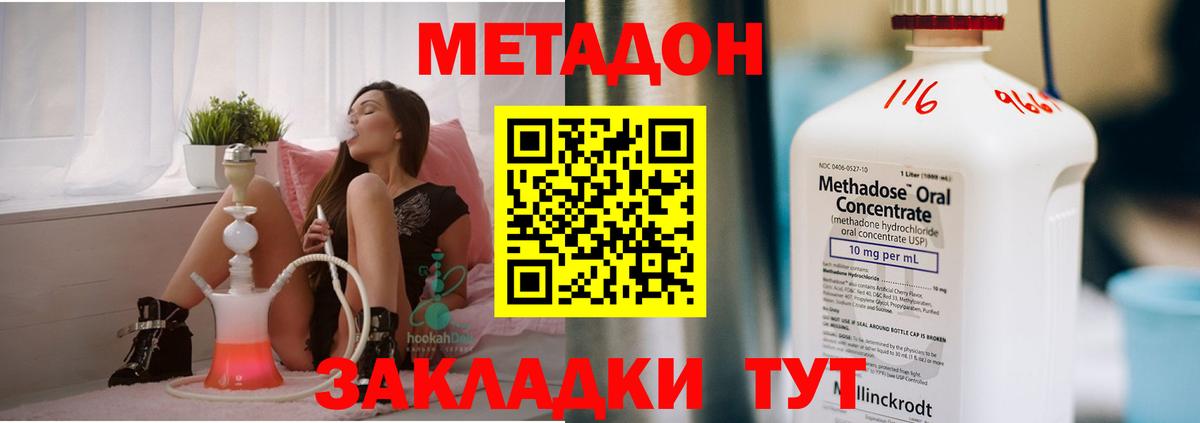 Павловский Посад  Метадон VHQ  Вход с VPN  Метадон белоснежный 