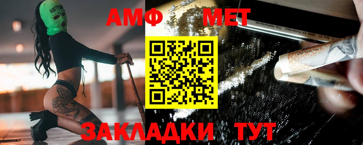 МЕТАМФЕТАМИН Methamphetamine Павловский Посад