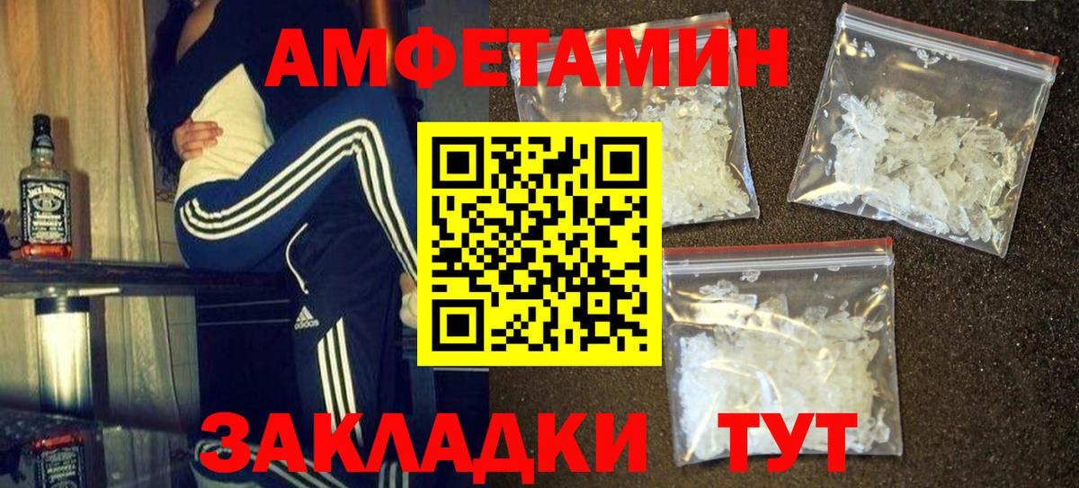 МЕТАМФЕТАМИН мет  Вход с VPN  Павловский Посад 