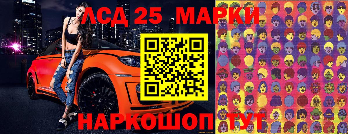 Наркотические марки 1,8мг Павловский Посад