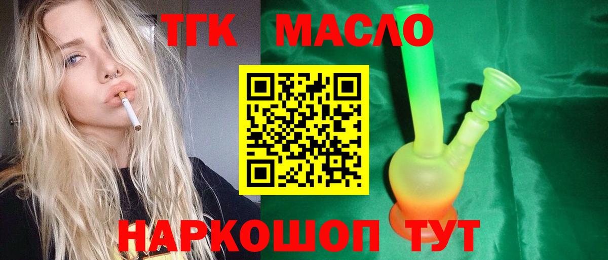 закладка  Дистиллят ТГК вейп с тгк  Вход с VPN  Павловский Посад 