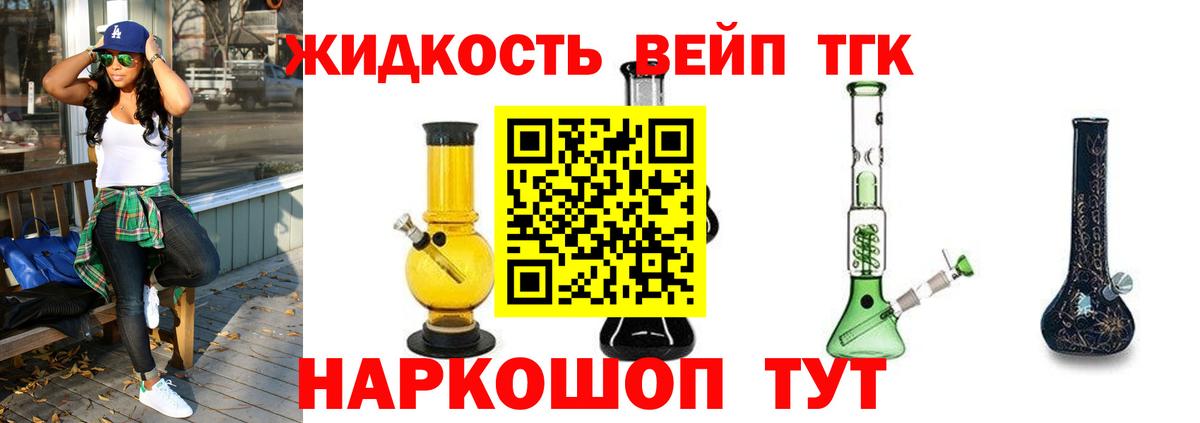 ТГК концентрат Павловский Посад