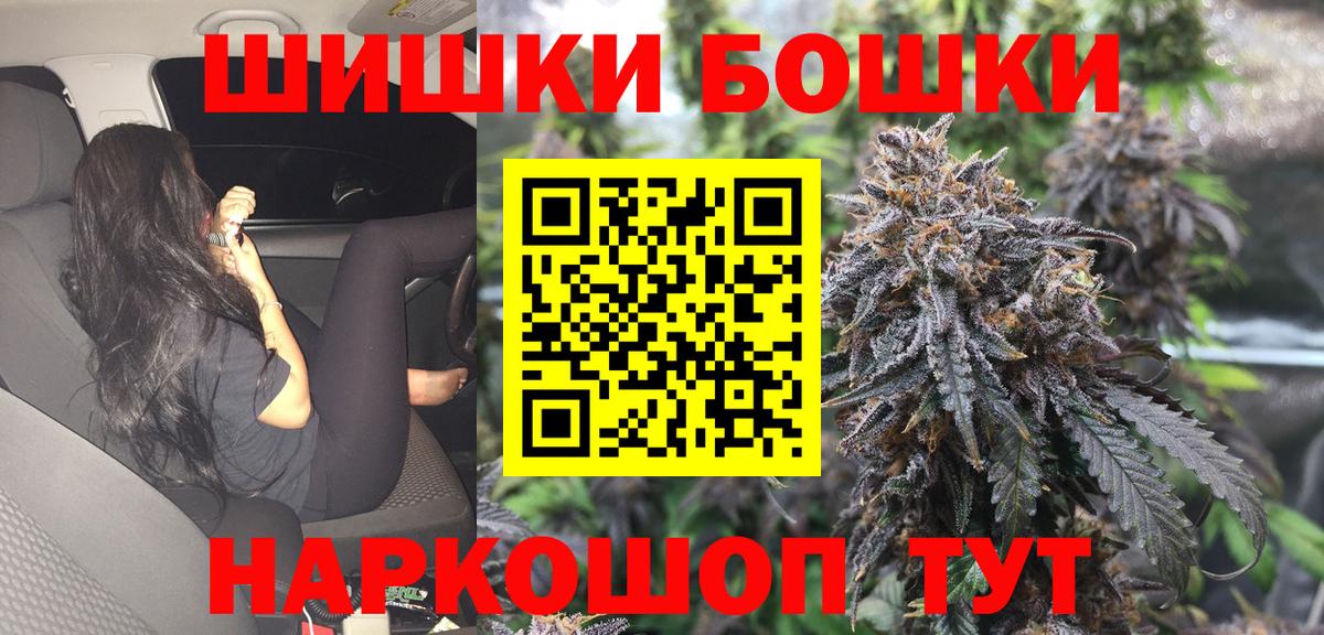 Павловский Посад  Конопля Bruce Banner  Бошки Шишки VHQ  Вход с VPN 